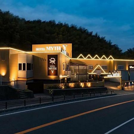 Hotel Myth-Y ホテル マイス ワイ Adult Only Kotohira Exterior photo